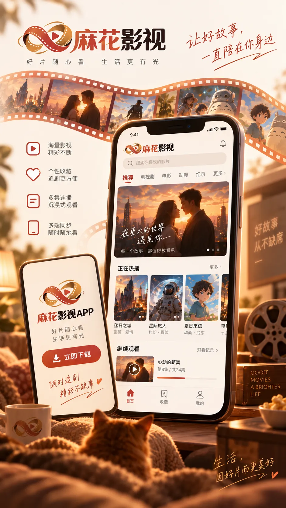 手机与电脑端影视使用场景
